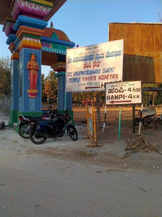 Sahasra Home Stay Hampi 호스펫 외부 사진
